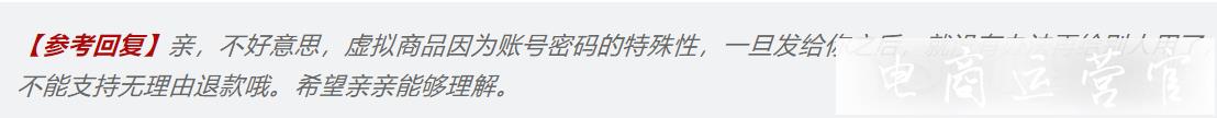 拼多多虛擬類目如何處理售后問題?游戲類目售后處理策略分析